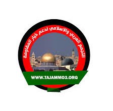 شاركونا حملة مناهضة قانون قيصر العنصري والمعادي للبشرية