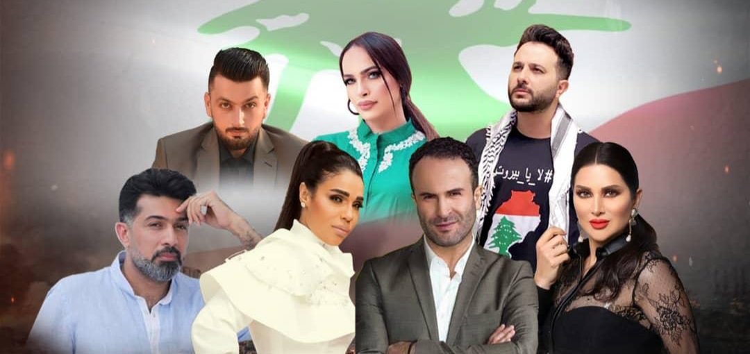 سليم سلامة و عماد الاسعد يقدمان اوبريت “لا يا بيروت” بمشاركة نجوم من الدول
