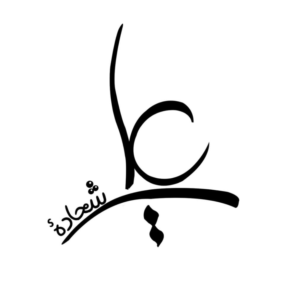 علي شحادة يطلق نشيد “أنت الثورة”