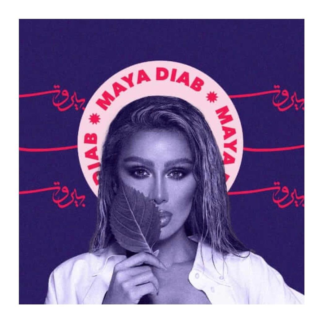 النجمة مايا دياب الى جانب نجوم من جميع أنحاء العالم مثل