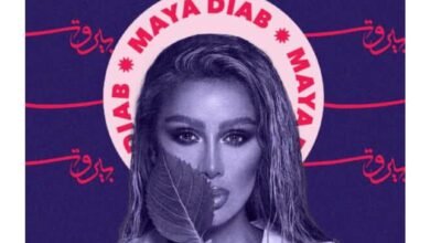 النجمة مايا دياب الى جانب نجوم من جميع أنحاء العالم مثل
