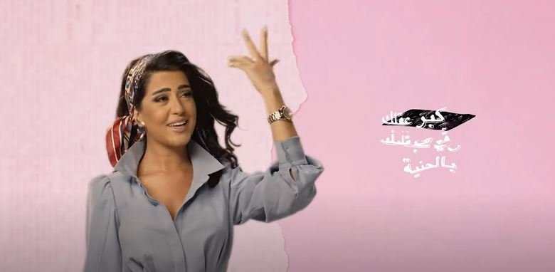 النجمة اللبنانية شنتال جعجع تفتتح الصيف بأغنية إيقاعة جميلة !