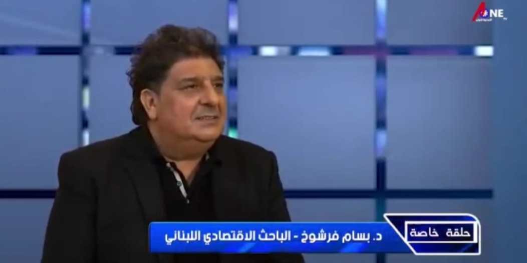 د.بسام فرشوخ الباحث الاقتصادي لا خطوط حمر ويسأل اين وزير الاقتصاد في حوار خاص عبر الاردنية الاولى