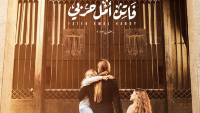 نيللي كريم تستسلم وتقرر العودة إلى طليقها في “فاتن أمل حربي”.. فهل تتراجع عن قرارها؟