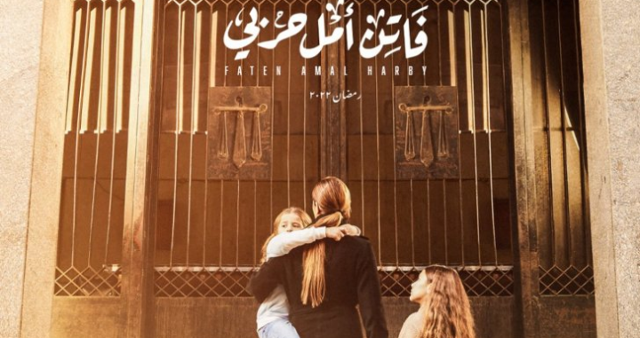 نيللي كريم تستسلم وتقرر العودة إلى طليقها في “فاتن أمل حربي”.. فهل تتراجع عن قرارها؟