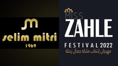 ميزون سليم متري إلى الأضواء من جديد في مهرجان انتخاب ملكة جمال زحلة 2022