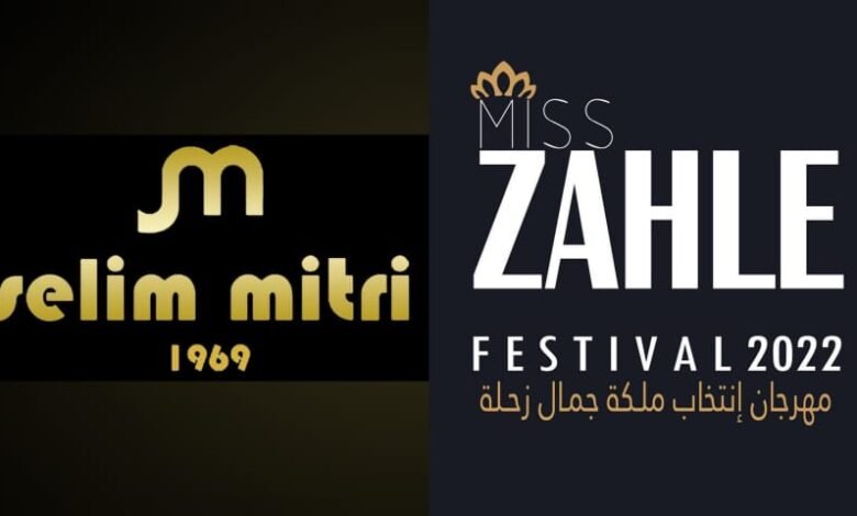 ميزون سليم متري إلى الأضواء من جديد في مهرجان انتخاب ملكة جمال زحلة 2022