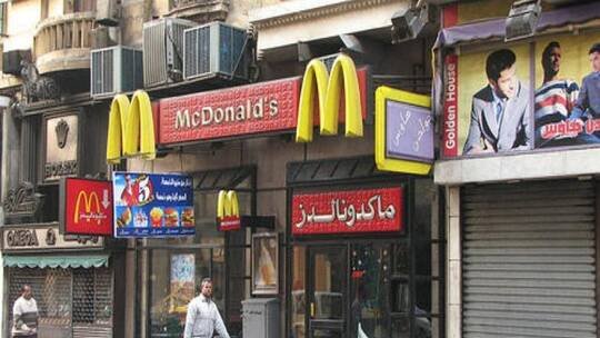 نشر مستند خطير تهديد ماكدونالدز بالرحيل عن مصر
