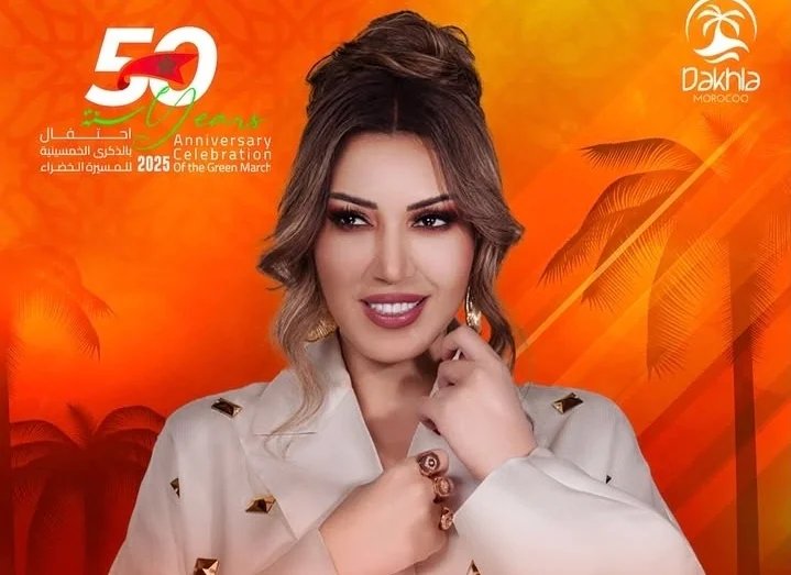 أسماء لمنور تُحيي حفلاً فنياً ضخماً في الداخلة احتفالاً بالذكرى الـ50 للمسيرة الخضراء