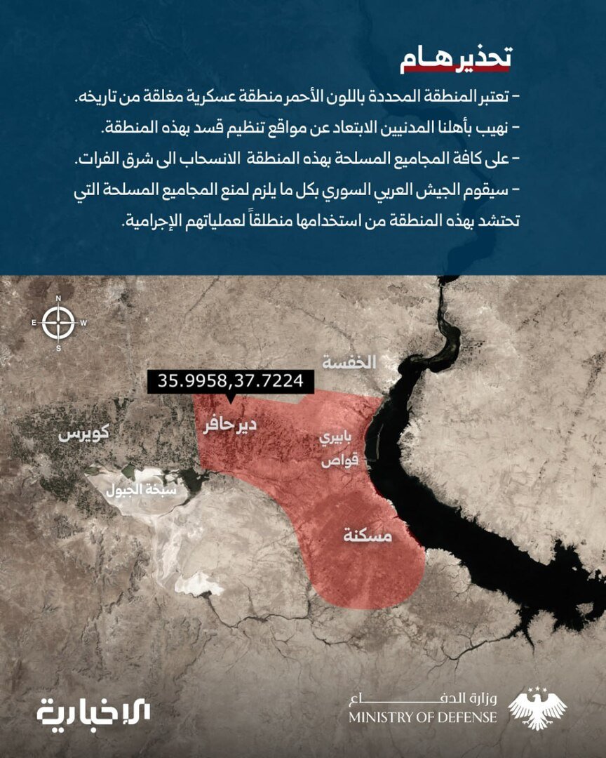 الجيش السوري يعلن قرى بريف حلب الشرقي مناطق عسكرية مغلقة ويدعو المسلحين للانسحاب إلى شرق الفرات
