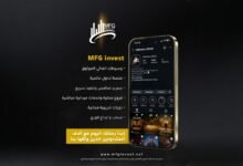 MFG Invest تطلق تجربة تداول متكاملة بمنصة تنفيذ فوري
