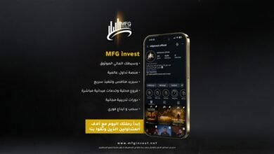 MFG Invest تطلق تجربة تداول متكاملة بمنصة تنفيذ فوري