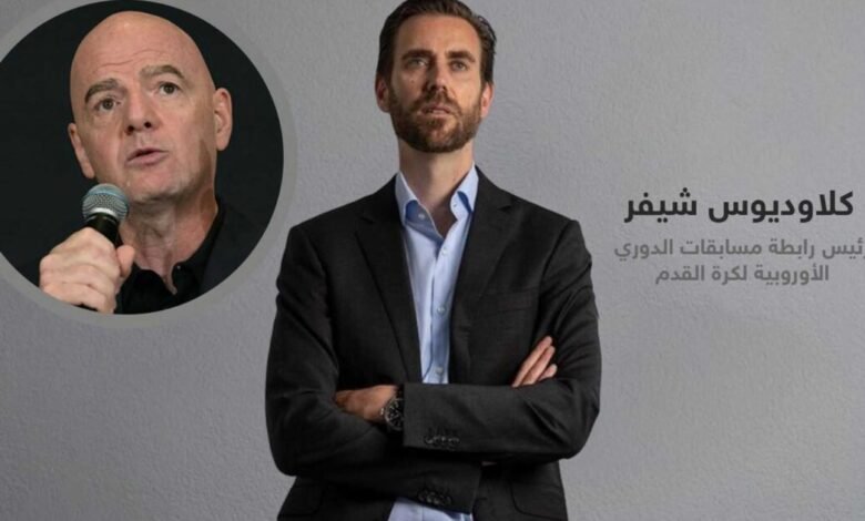 شيفر: لا مستقبل لإنفانتينو في الفيفا ودعوة لإصلاح الحوكمة
