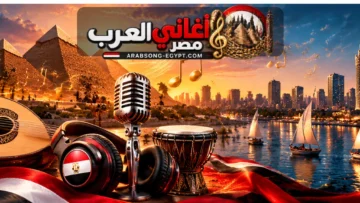 arabsong-egypt-social-1200x630