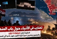 تضارب الأنباء في ذباب وباب المندب.. الحكومة تعلن تقدمًا والحوثيون ينفون