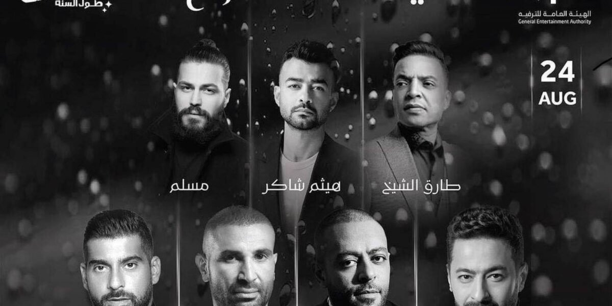 أحمد كامل يصل جدة للمشاركة في حفل “ليلة الدموع”