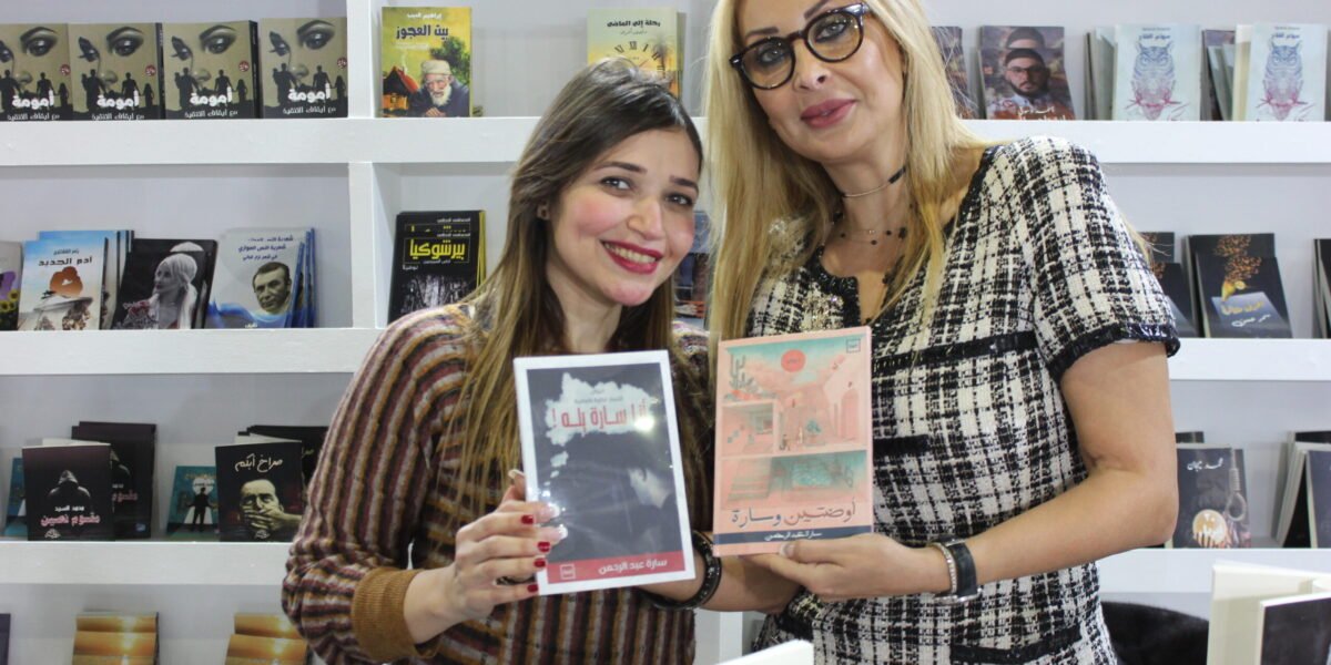 زينة جرادي سفيرة الادب العربي توقع رواية سجينة وكتاب خربشات إمرأة في معرض الكتاب الدولي – القاهرة