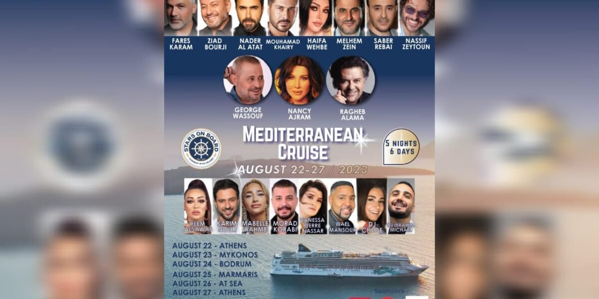 شط بحر الهوى… رحلة العمر مع “STARS ON BOARD”