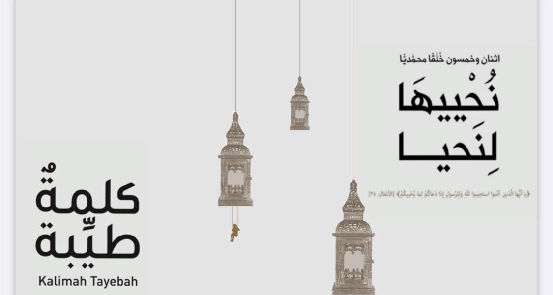 كتاب “نُحْييهَا لِنَحيا” يتحدث عن “الصدق” وفضيلته عند الله