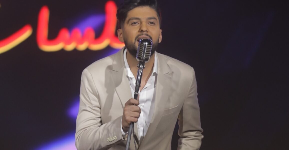 محمد الترك يعايد جمهوره بأغنية “كلك ذوق” عبر جلسات وايت