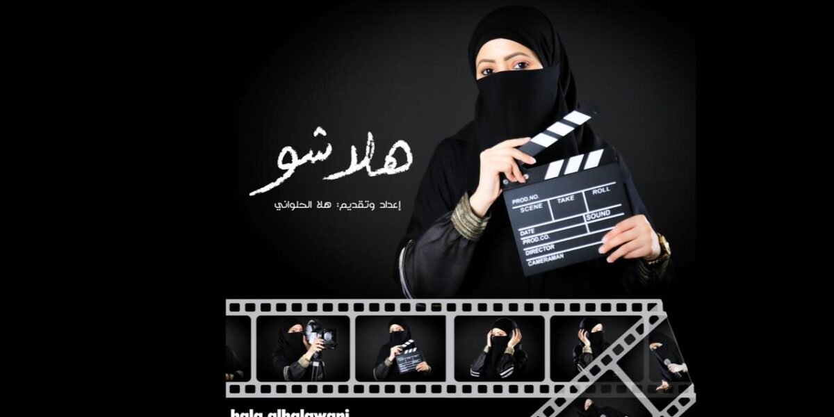 هلا الحلواني تطرح برنامجها “هلا شو” الجديد في شهر رمضان المبارك