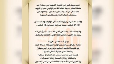 41 قتيلا في حريق كبير بكنيسة غرب القاهرة