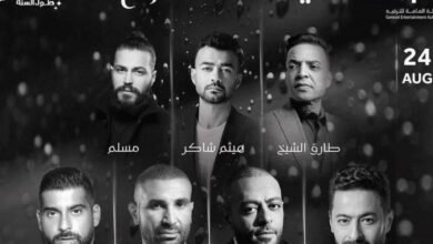 أحمد كامل يصل جدة للمشاركة في حفل “ليلة الدموع”