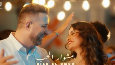 رياض العمر يطلق أغنيته الجديدة “مشوار الحب