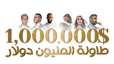 شركة GC Legends في نجاح جديد بعد “طاولة المليون دولار”…