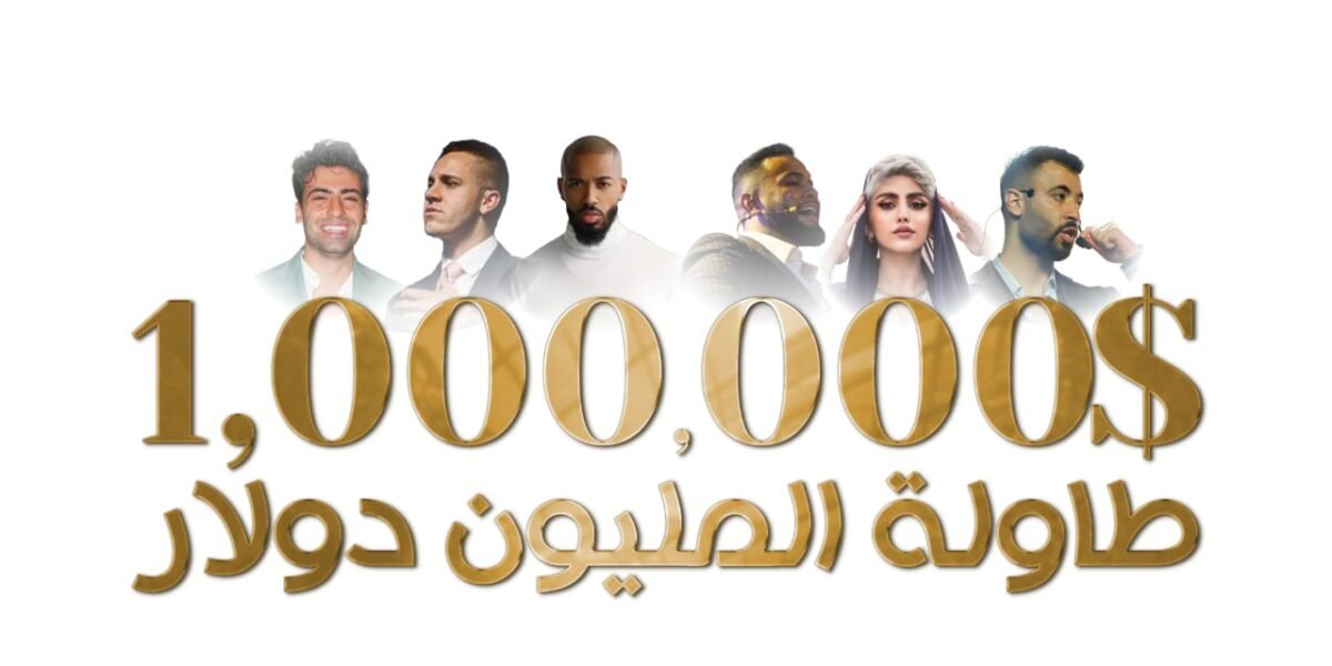 شركة GC Legends في نجاح جديد بعد “طاولة المليون دولار”…