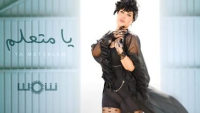 شمس الكويتية تتخطى عتبة المليون مشاهدة بأغنيتها الجديدة ” يا متعلم”