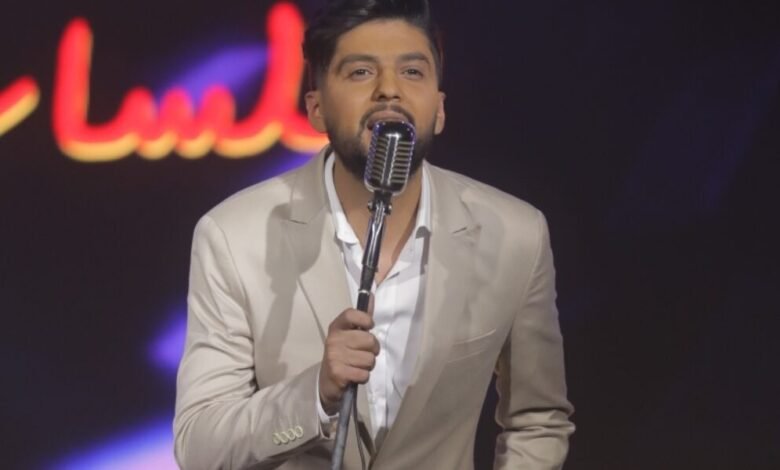 محمد الترك يعايد جمهوره بأغنية “كلك ذوق” عبر جلسات وايت